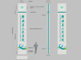 某縣人民醫院標識導視系統設計方案