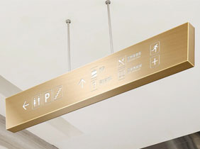 商場標識導視系統的分類包括哪些？