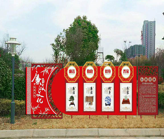 廉政文化宣傳欄